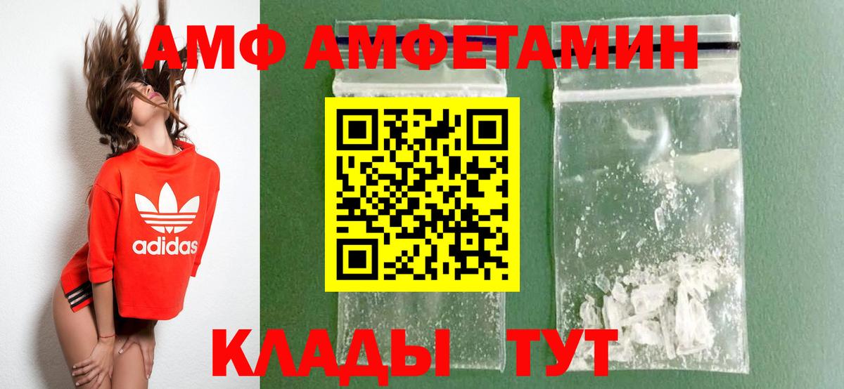 Амфетамин Premium Сердобск