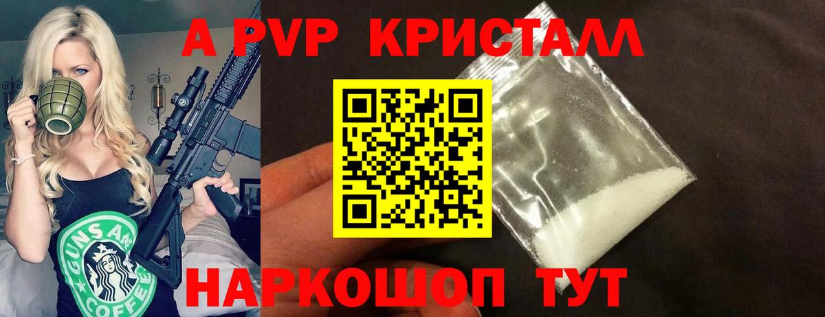 Сердобск  А ПВП VHQ  A-PVP Соль  Вход с VPN  А ПВП VHQ 