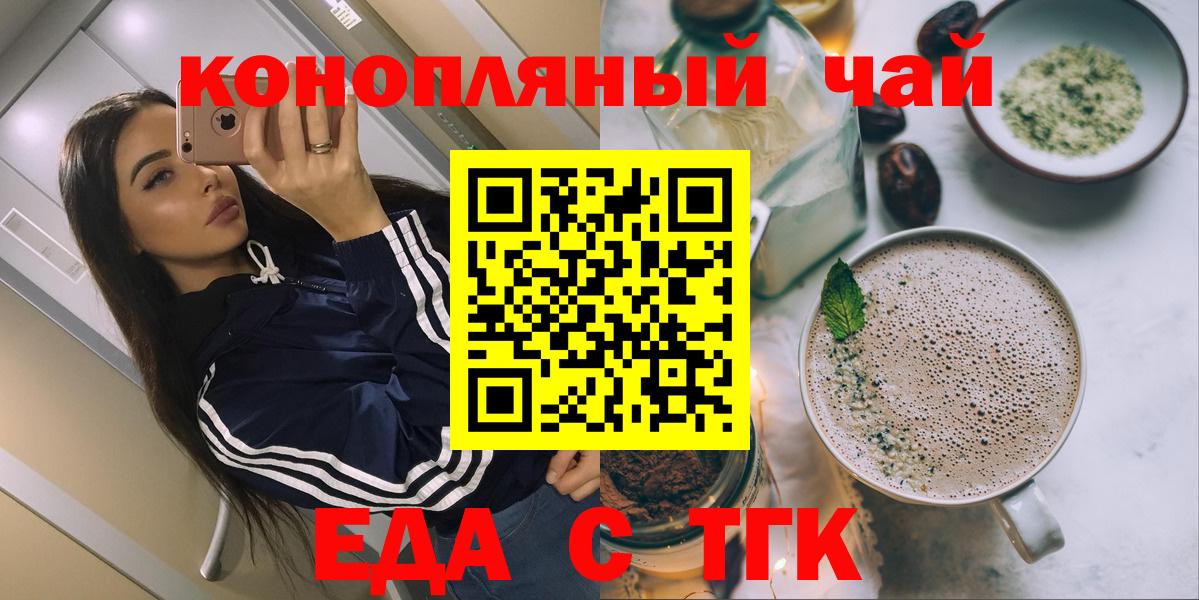 Еда ТГК марихуана Сердобск