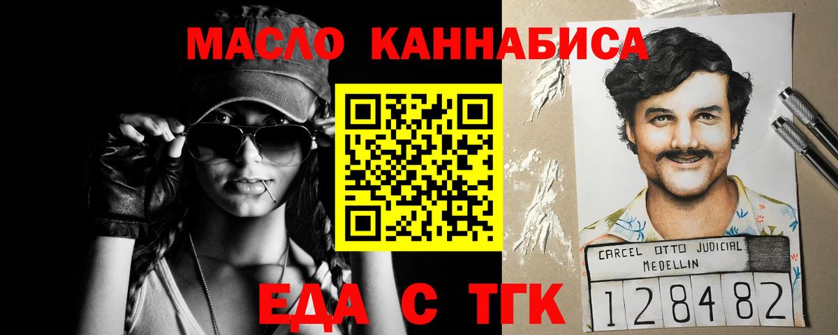 Сердобск  Печенье с ТГК конопля  Вход с VPN 