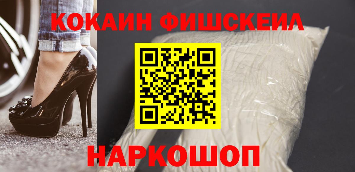 Cocaine Эквадор  Cocaine VHQ  Сердобск  Вход с VPN 