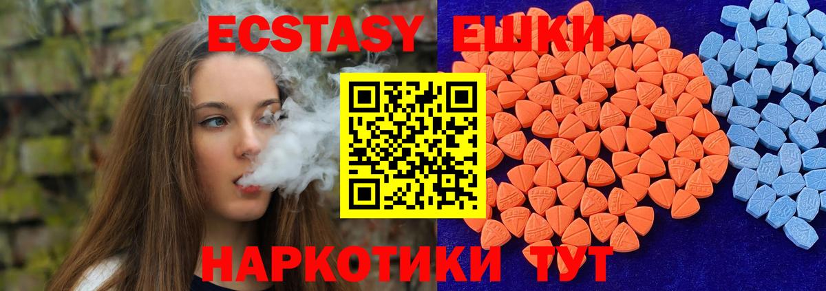 ЭКСТАЗИ ешки  Ecstasy Cube  Сердобск  Вход с VPN 