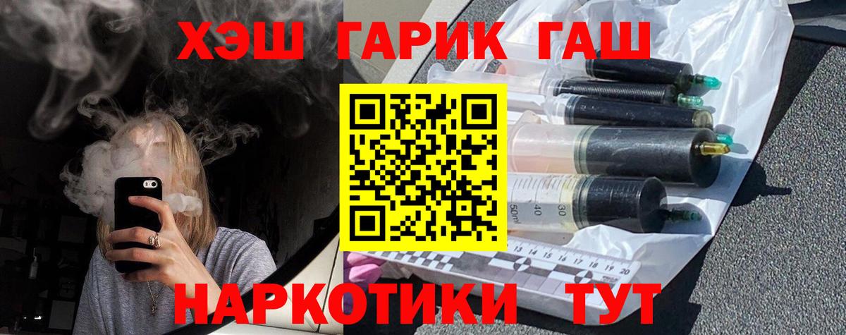 ГАШ гашик  Вход с VPN  Сердобск 