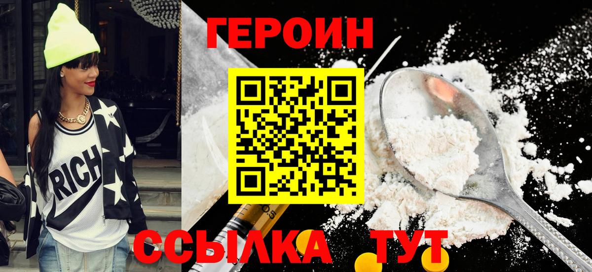 ГЕРОИН VHQ  Вход с VPN  Сердобск 