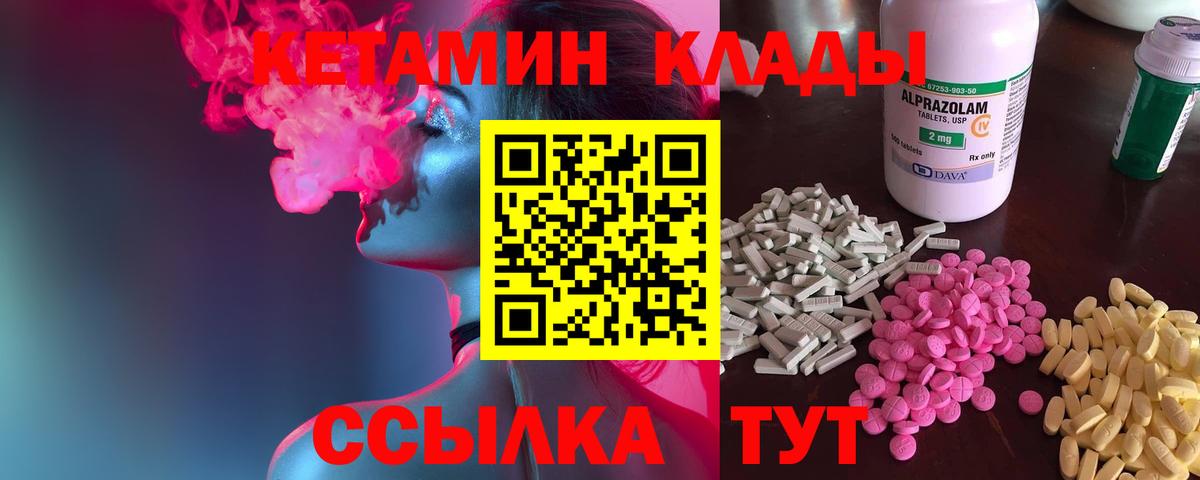 Кетамин VHQ  КЕТАМИН ketamine  Сердобск  Вход с VPN 