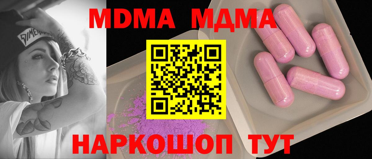 MDMA  Вход с VPN  Сердобск  MDMA VHQ 