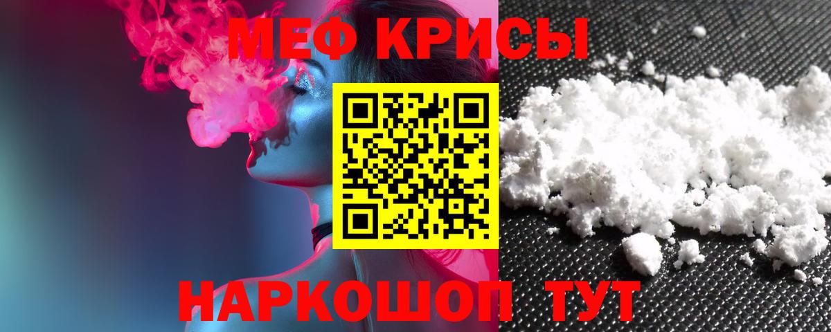 Меф Сердобск