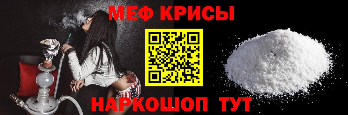 Мефедрон  МЯУ-МЯУ  Сердобск  Вход с VPN  Меф мука  МЕФ мука 