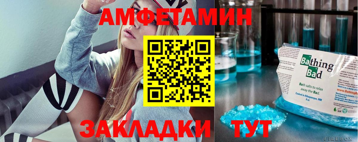 Сердобск  Первитин Methamphetamine  МЕТАМФЕТАМИН  Вход с VPN 