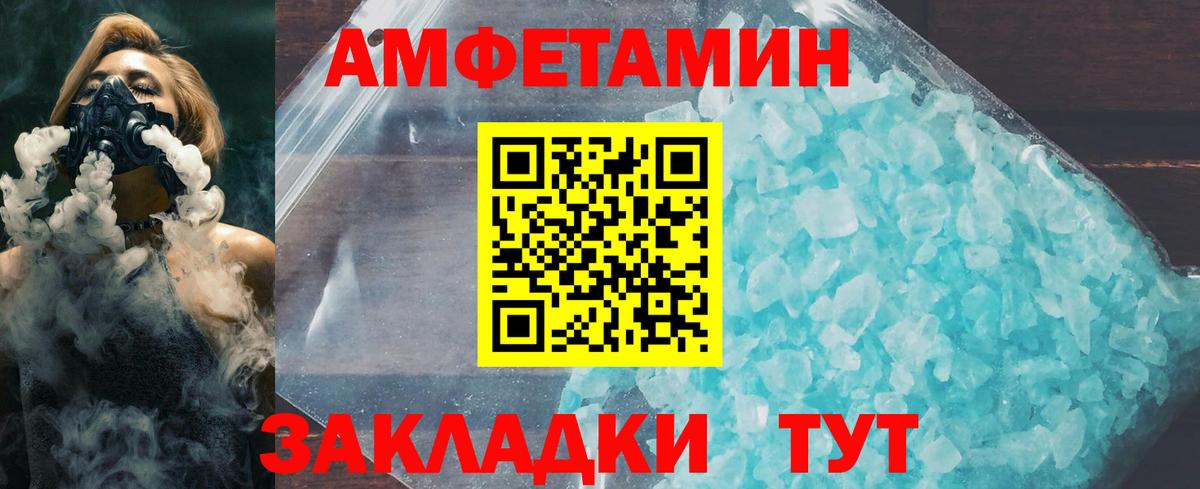 Метамфетамин винт Сердобск