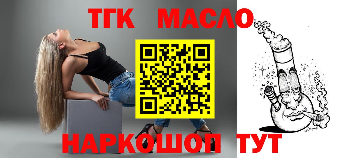 Сердобск  Дистиллят ТГК концентрат  мега зеркало  Вход с VPN 